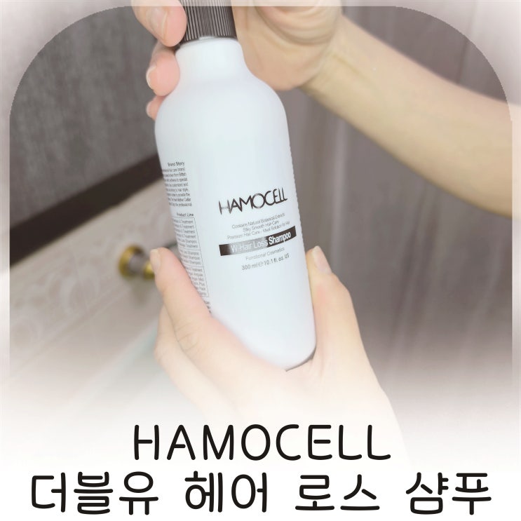  두피노폐물 정리되는 크리닉샴푸, 건강한두피 만드는 데일리 샴푸 추천