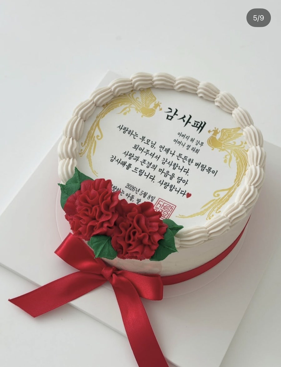 싸알럽 떡케이크 사진 5