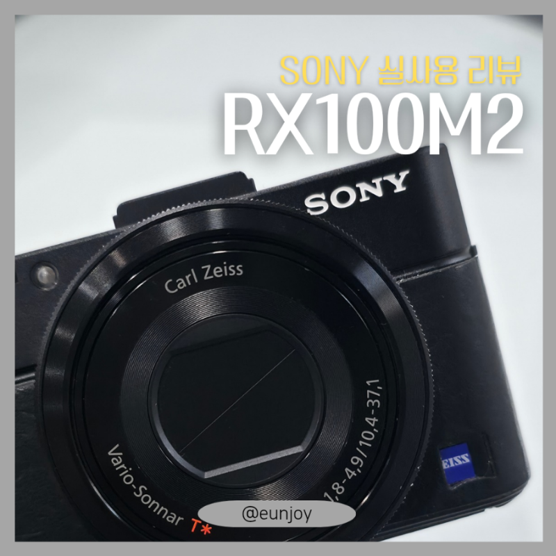 [소니] RX100M2, 스마트폰으로 찍은 사진 옮기기 (어플 이용하기)