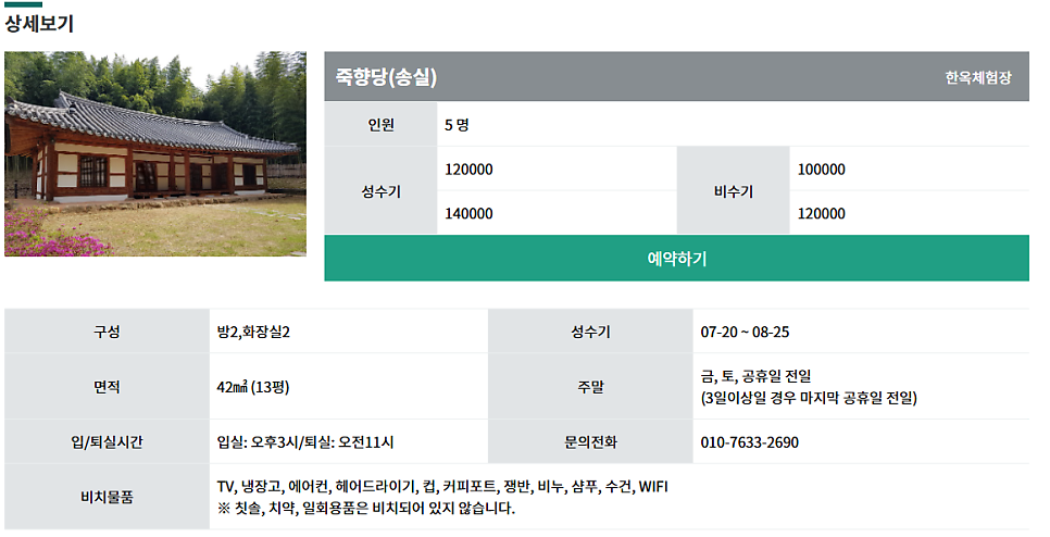 영빈관 사진 6