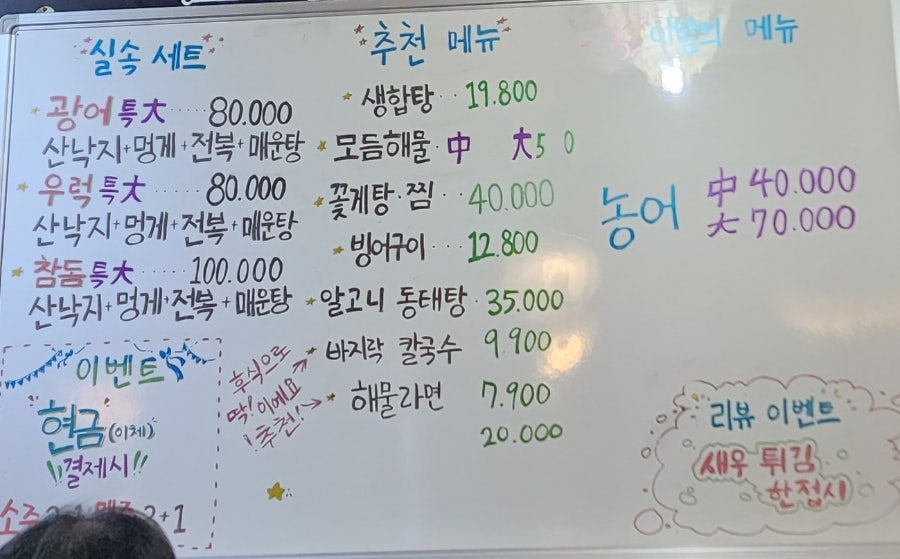Yeongunginesusanpocha Wolgotjeom photo 4