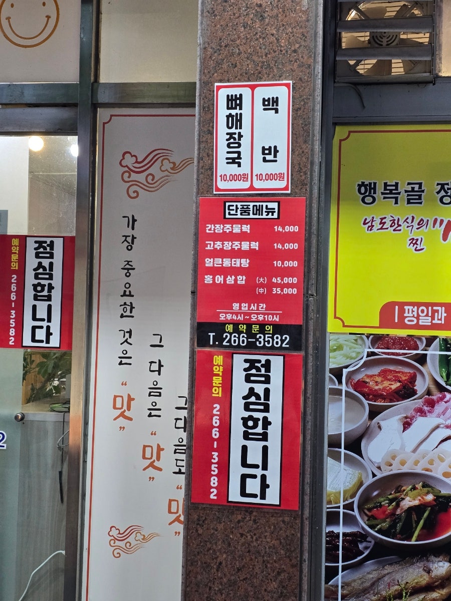 행복골 사진 3