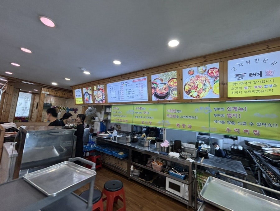 등뼈가 울산달동점 사진 5