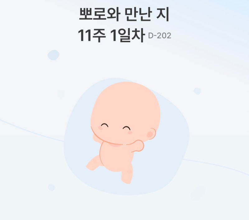 마미톡 태아보험 내돈내산 가입 찐 후기 (광고아님)