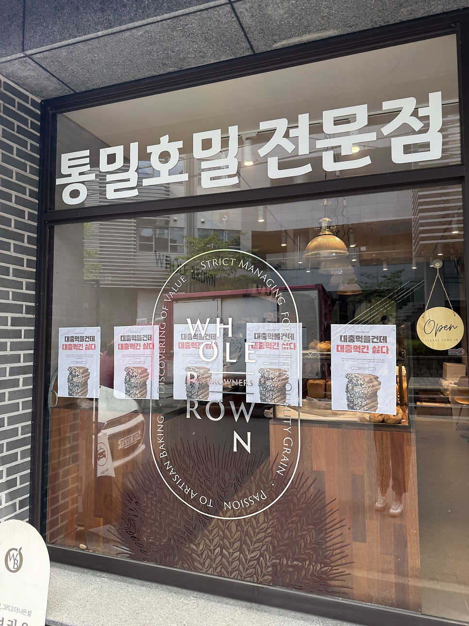 홀브라운 대구 사진 3