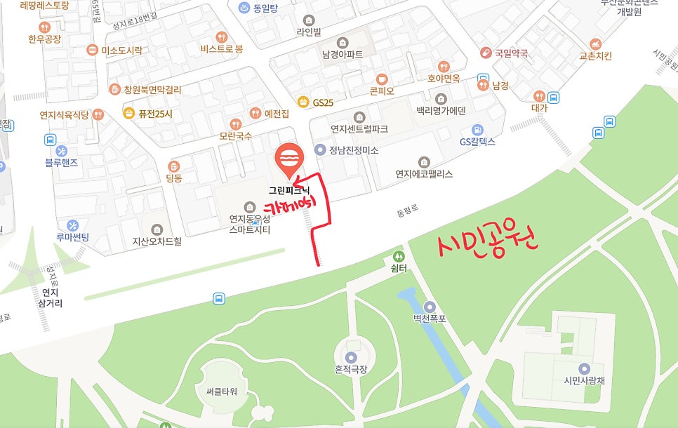 그린 피크닉 사진 2