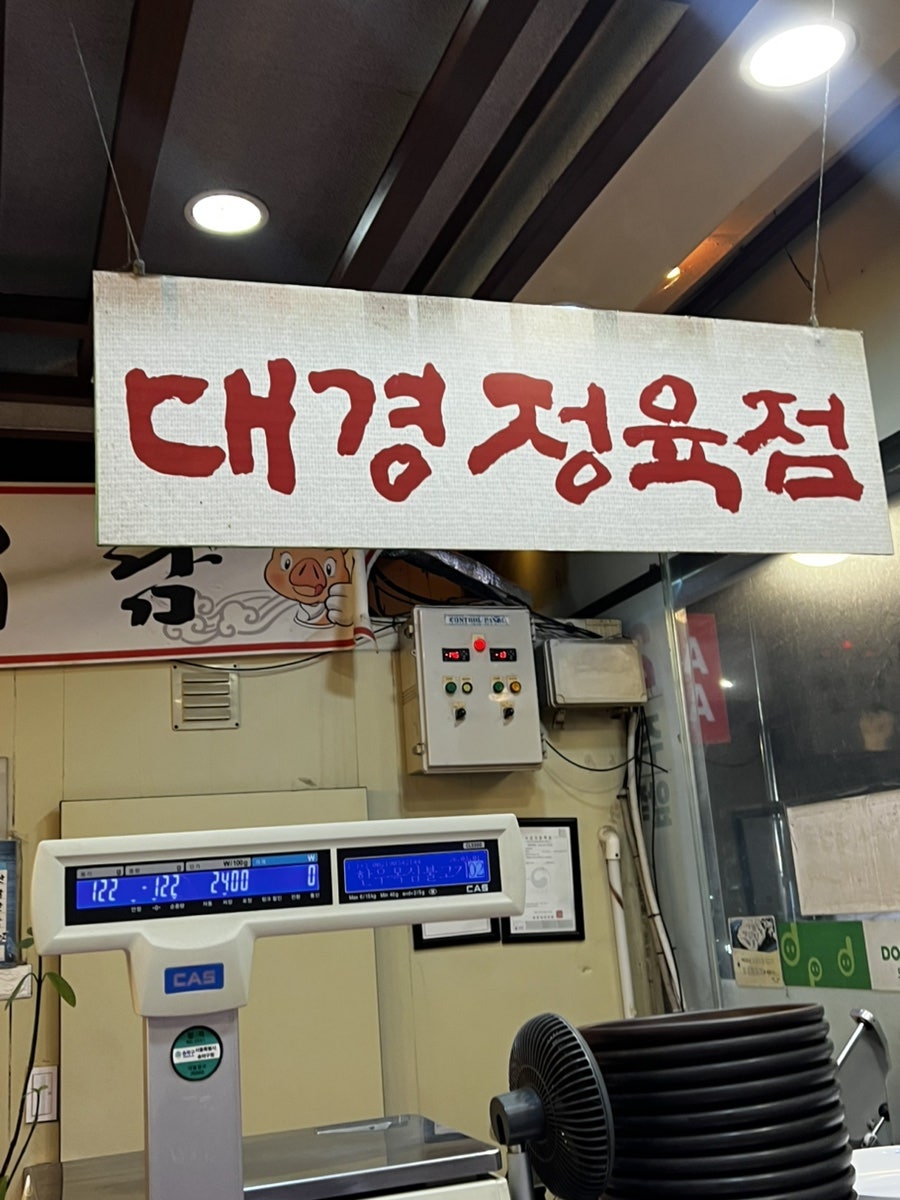대경미담 사진 3