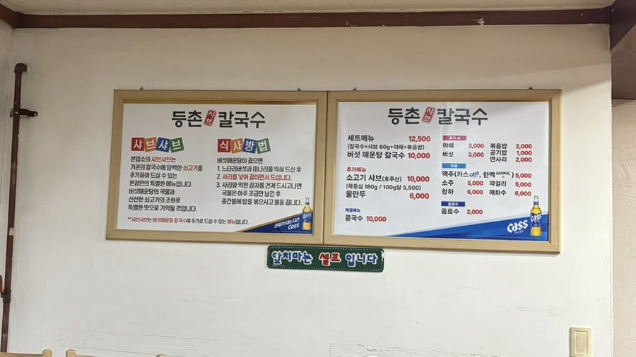 Deungchonsyabeukalguksu Gyeonghuidaejeom photo 1