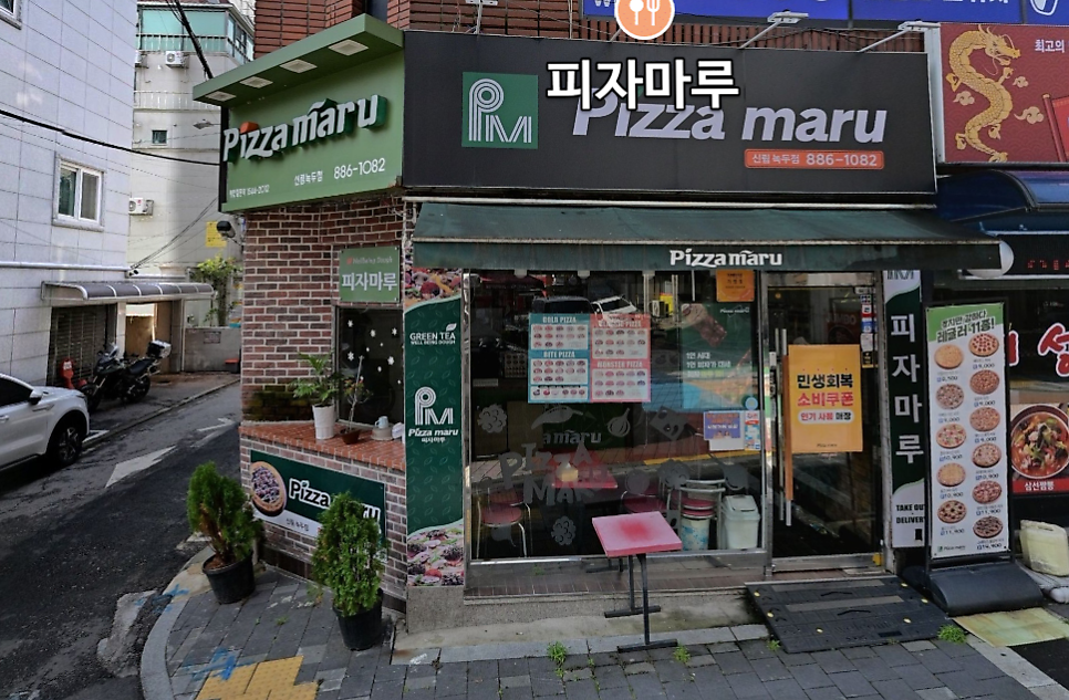 피자마루 신림녹두점 사진 2