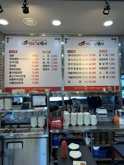 참숯진갈비 사진 4
