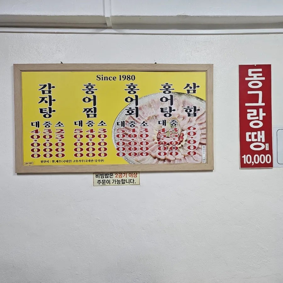 오거리감자탕홍어 사진 6