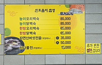 신토불이 사진 5