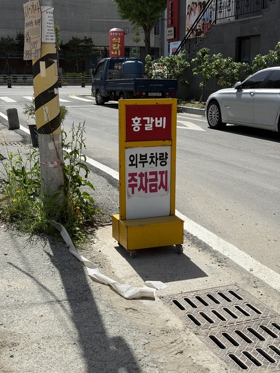 홍갈비 사진 4