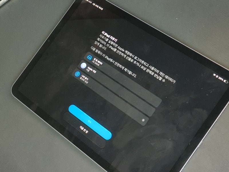 아이패드 초기화 공장초기화 강제 재설정 방법 꿀팁