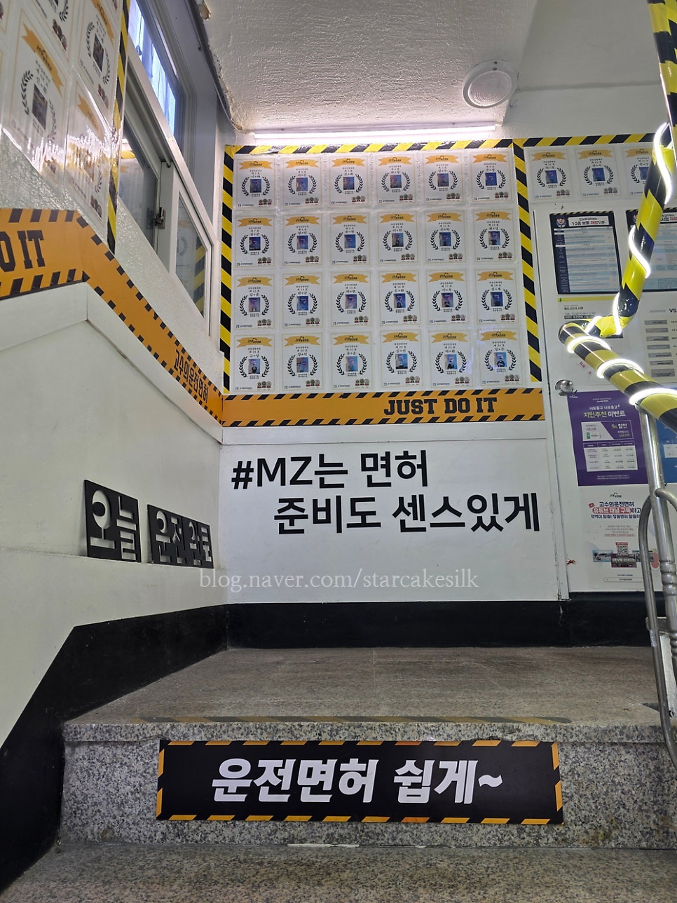 고수의운전면허 춘천강원대점 사진 3