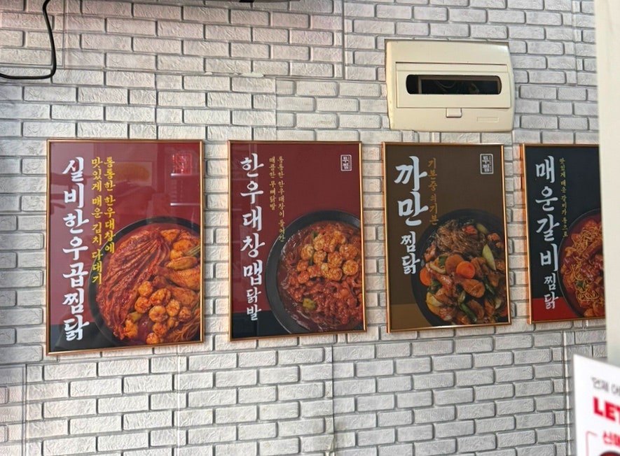 두찜 화성안녕점 사진 2