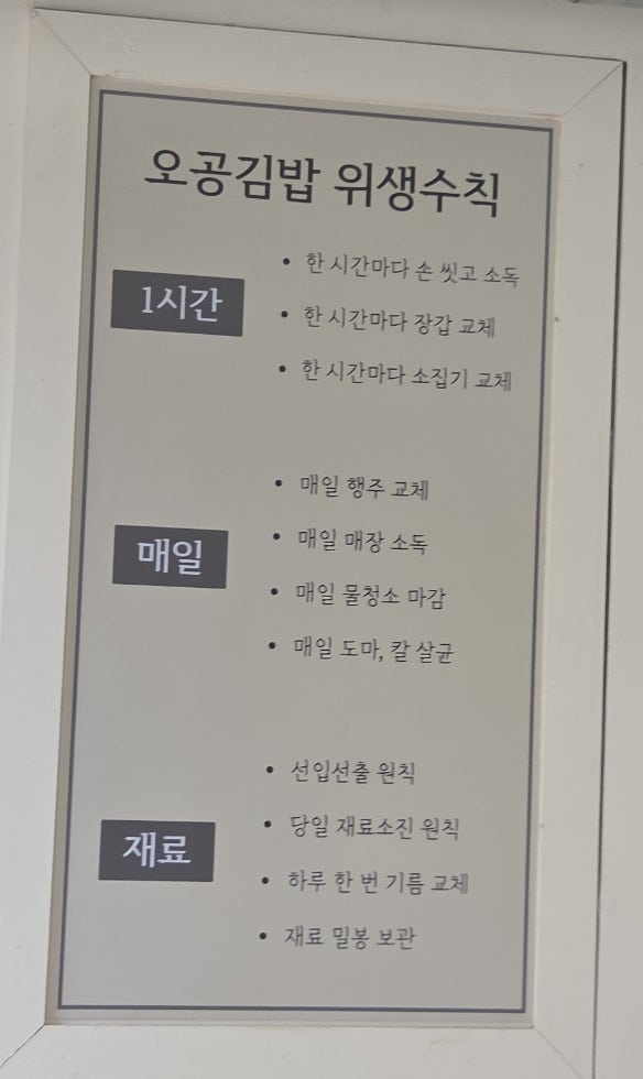오공김밥 봉천점 사진 2