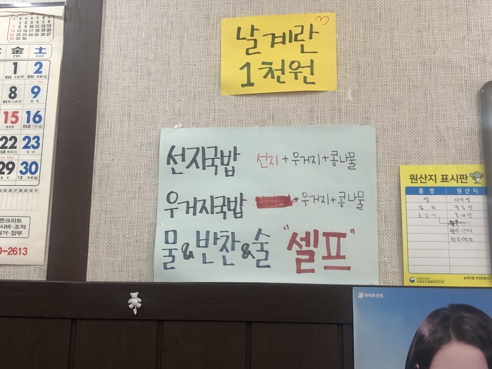 5여사 선지국밥 5천원 사진 4