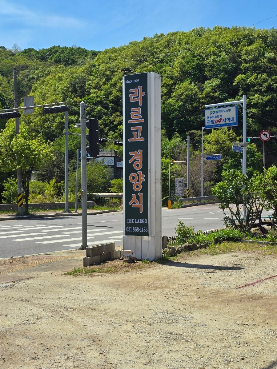 라르고 사진 2