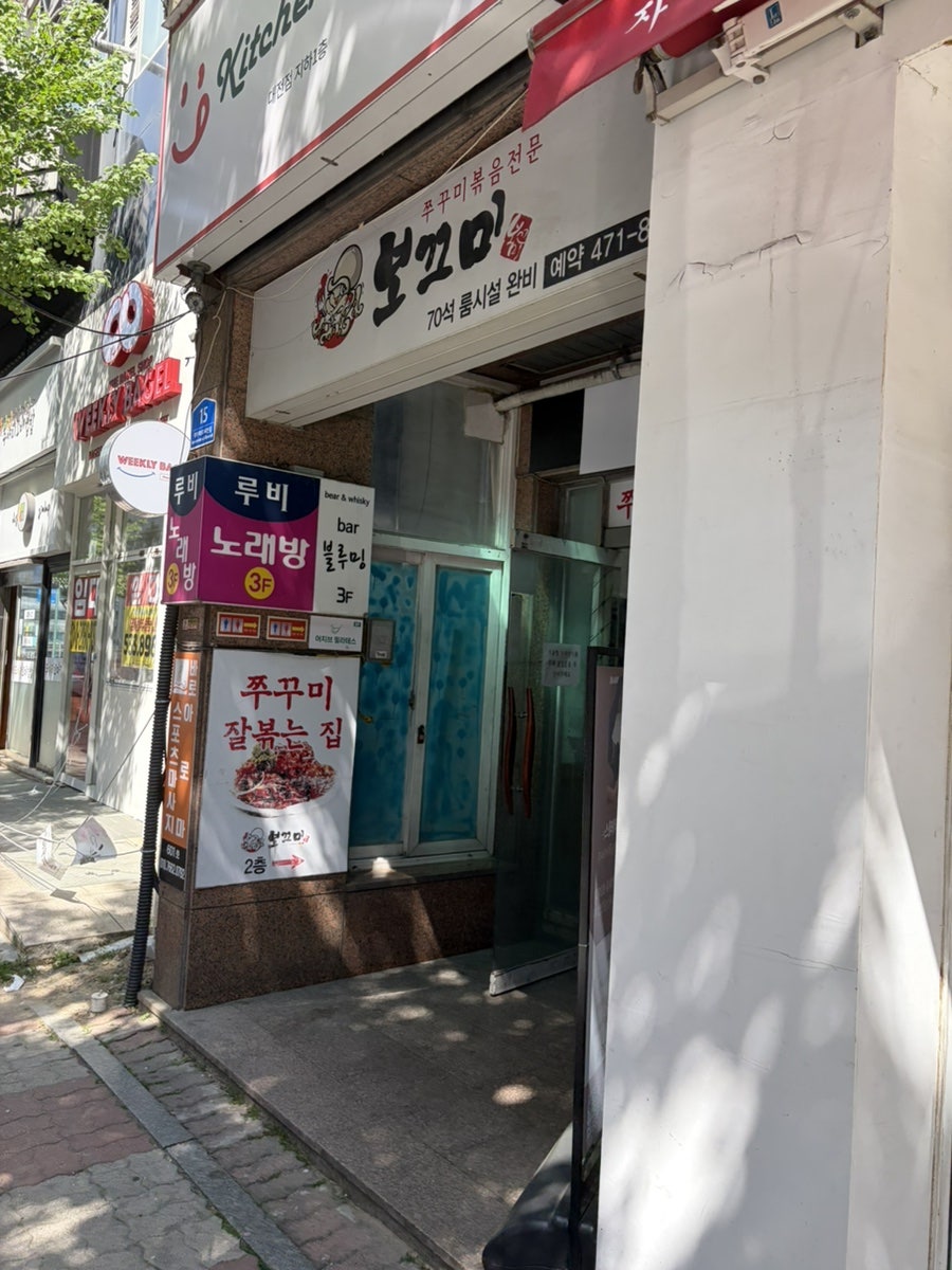 보끄미 둔산점 사진 1