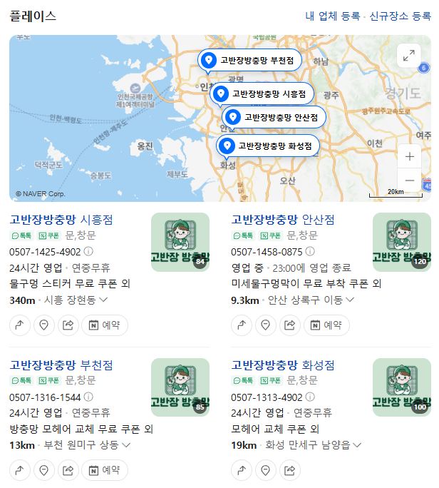 감성낙곱새 시흥연성점 사진 4