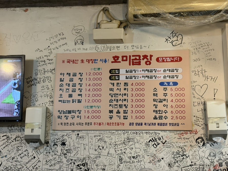 호미곱창 사진 3