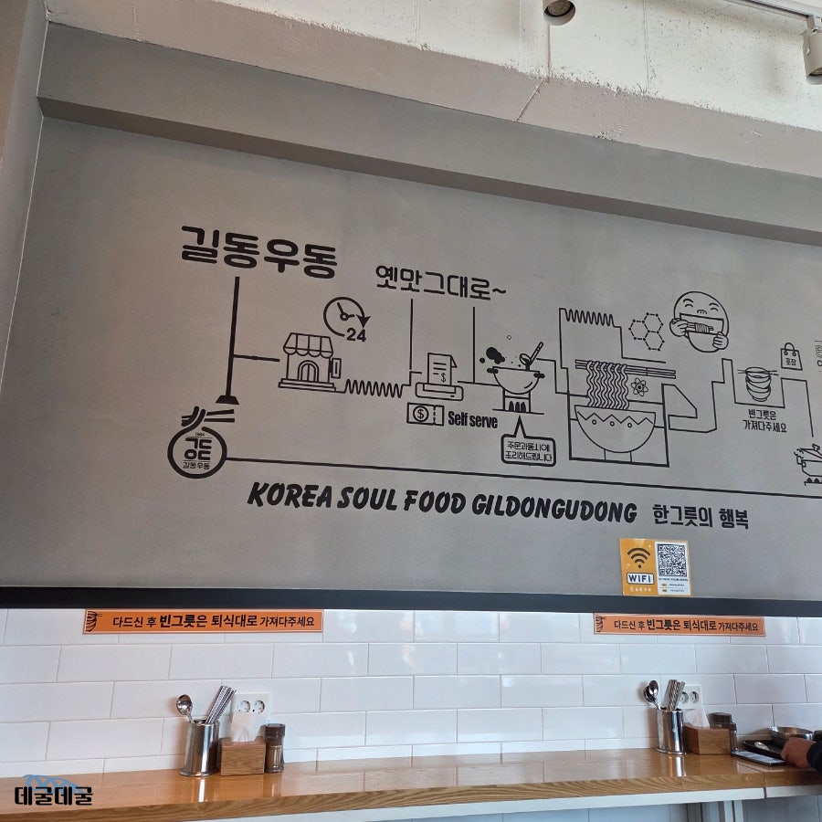 길동우동 공항점 사진 3