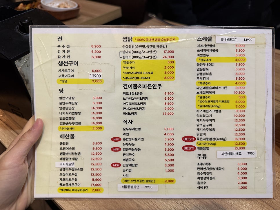 맛있는오칠구 공항점 사진 4