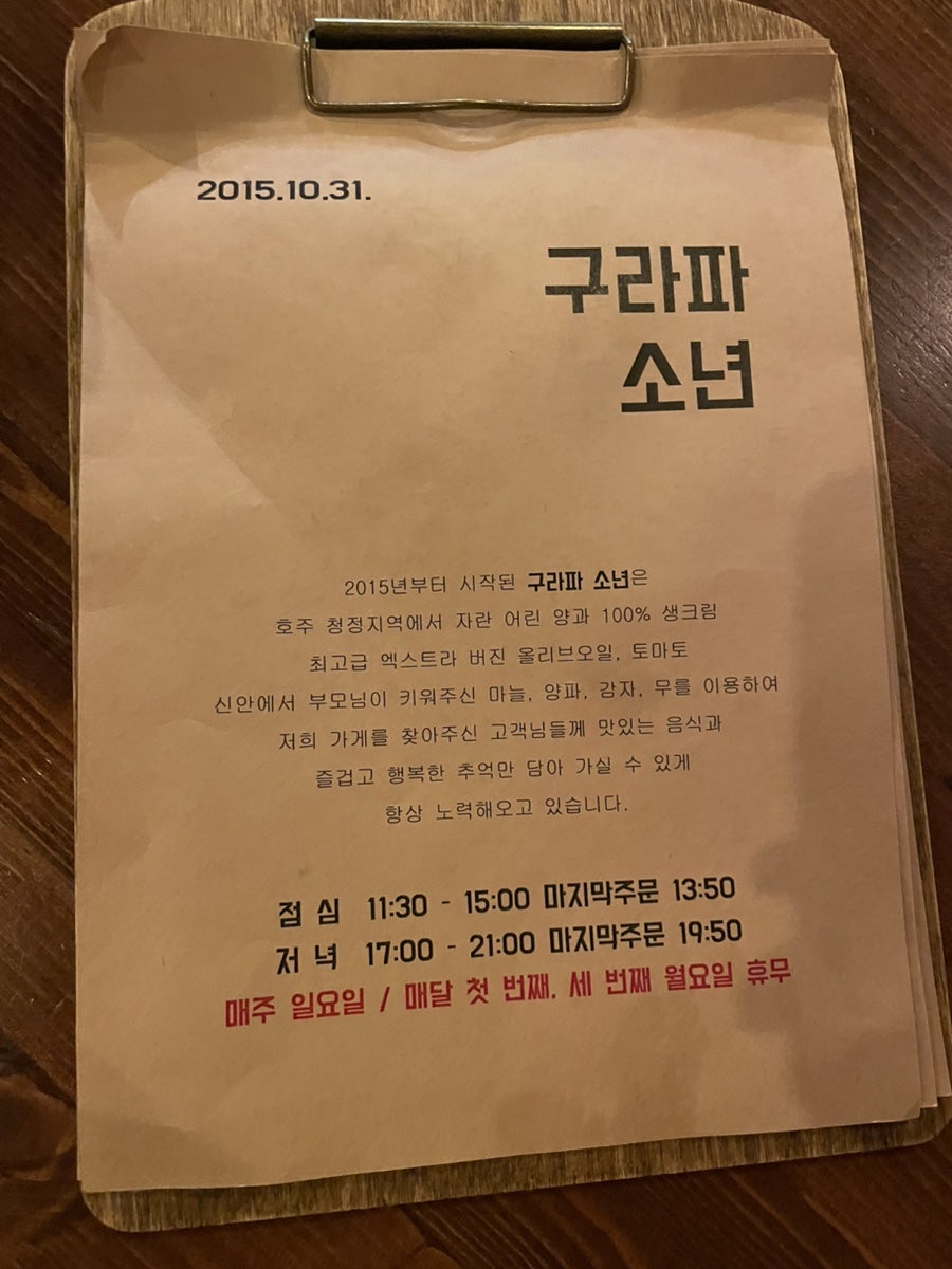 구라파소년 사진 6