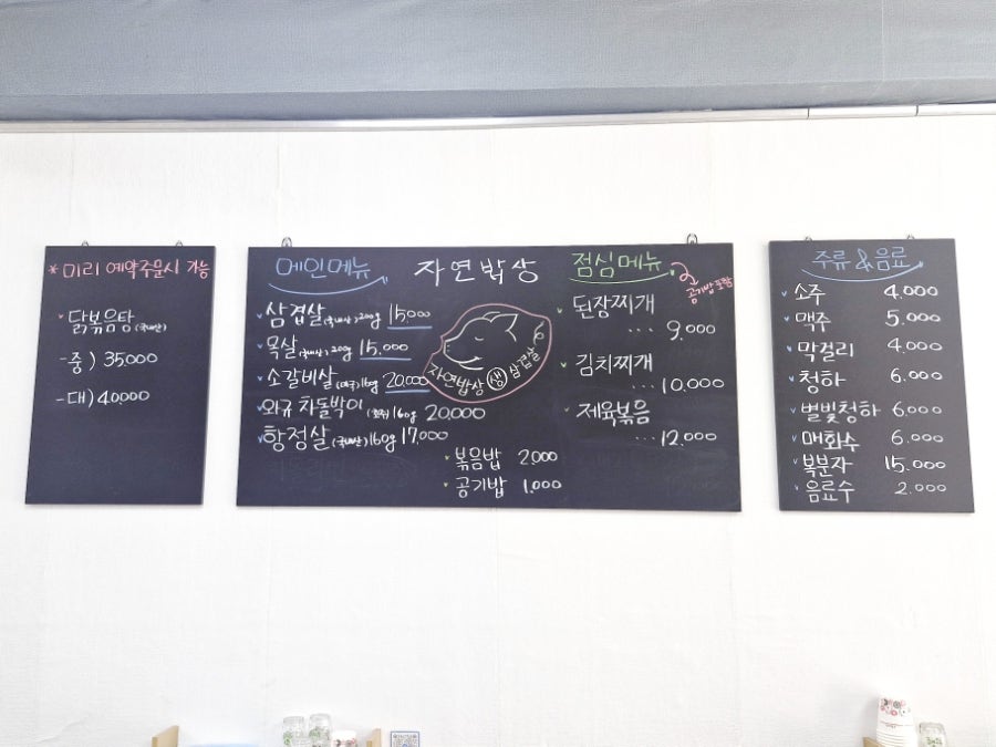 자연밥상생삼겹살 사진 3