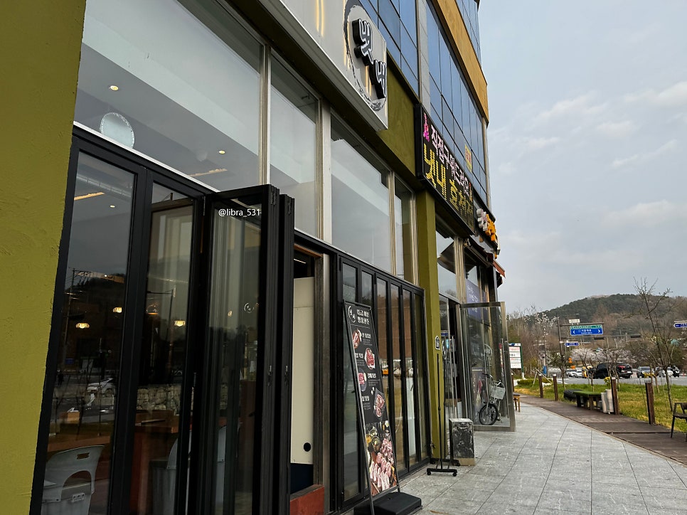 냇내 효천점 사진 1