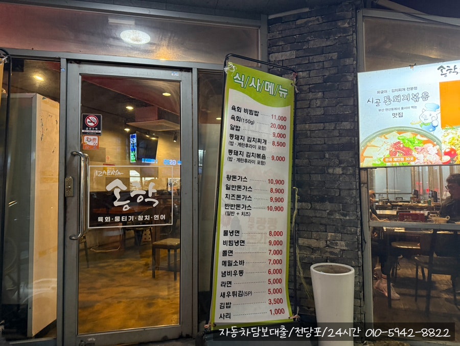 송학구이 사진 2