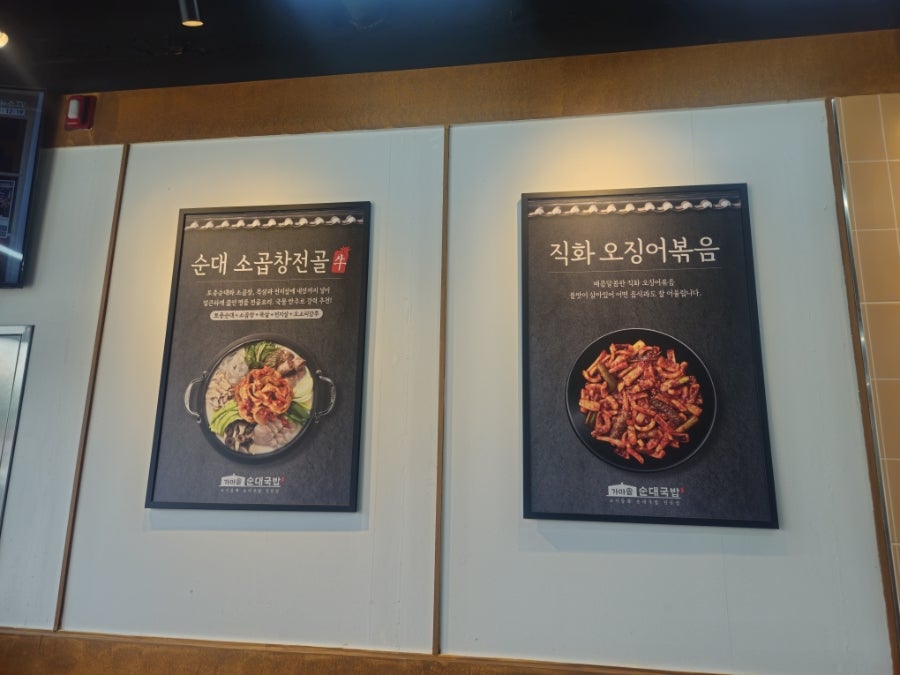 가마솥순대국밥 상주화서점 사진 5
