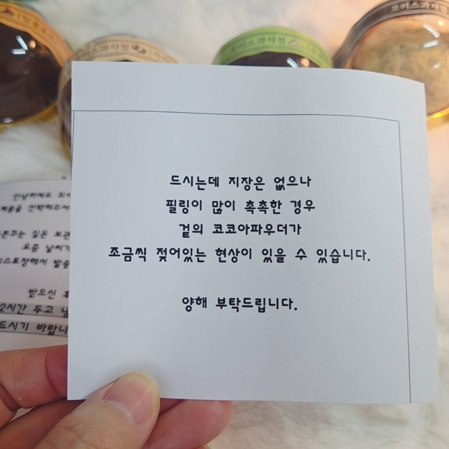 꼬미스과자점 사진 3