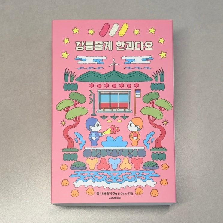  돌답례품 결혼답례품 추천 강릉기념품 명일한과 강릉줄게 한과다오 후기