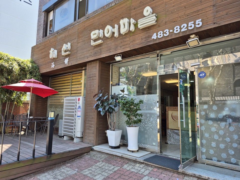 해선민어마을 사진 1