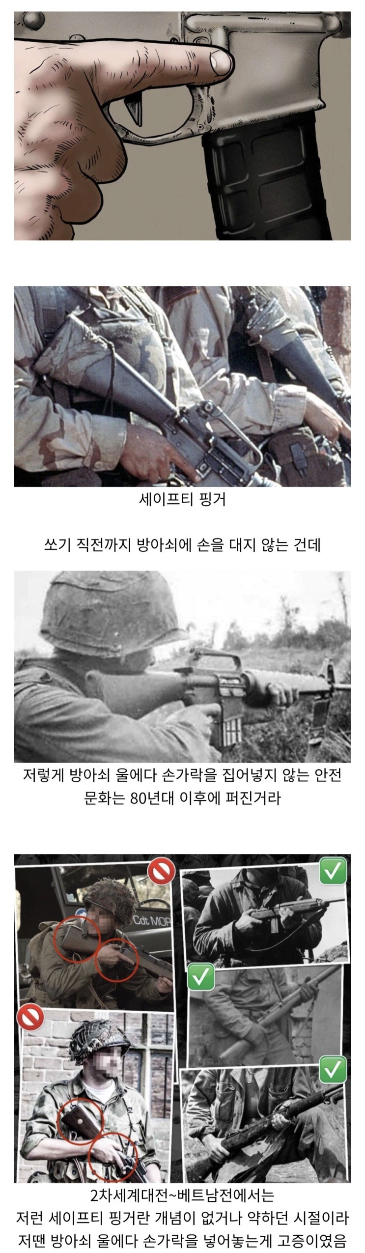  밀덕 고증이 너무 잘 지켜져서 역으로 고증이 아니게 된 행위