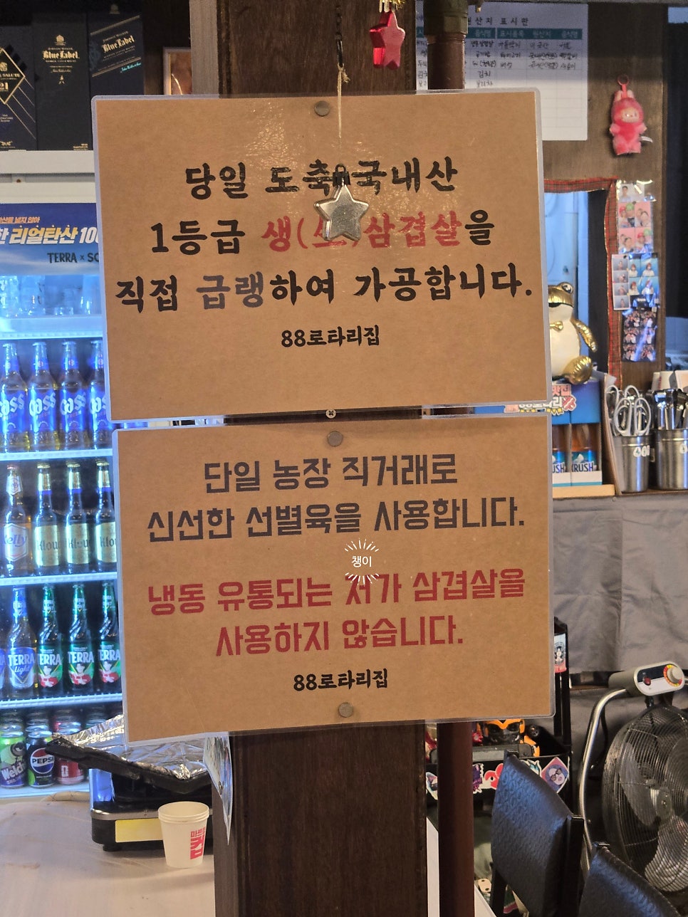 88로타리집 미아사거리점 사진 3