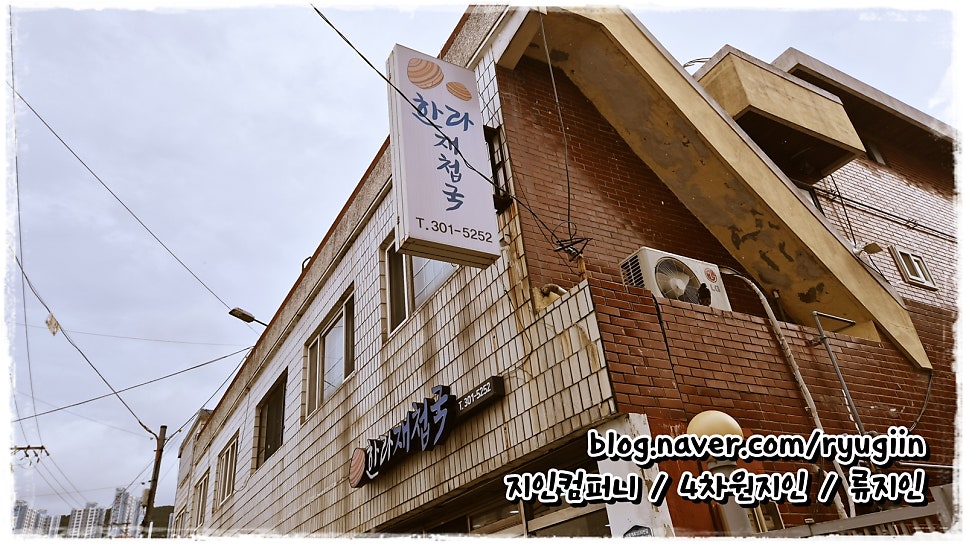 Hanrajaecheopguk photo 2