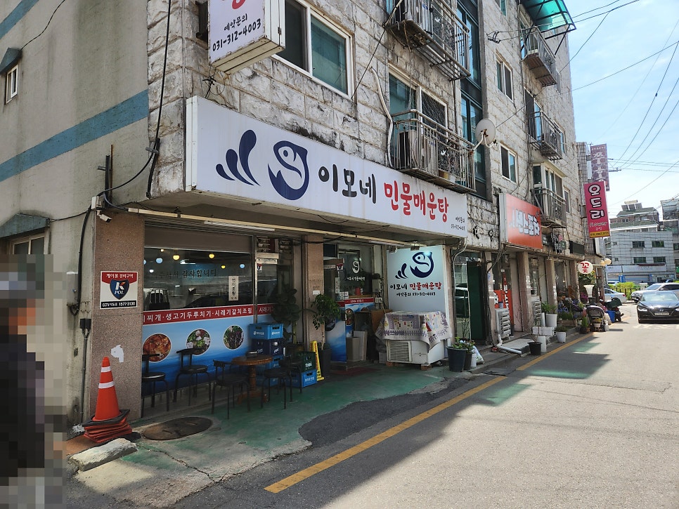 이모네민물매운탕 사진 1
