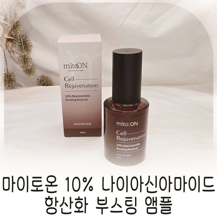  모공케어까지 가능한 앰플, 탄력세럼으로 좋은 미백앰플 추천