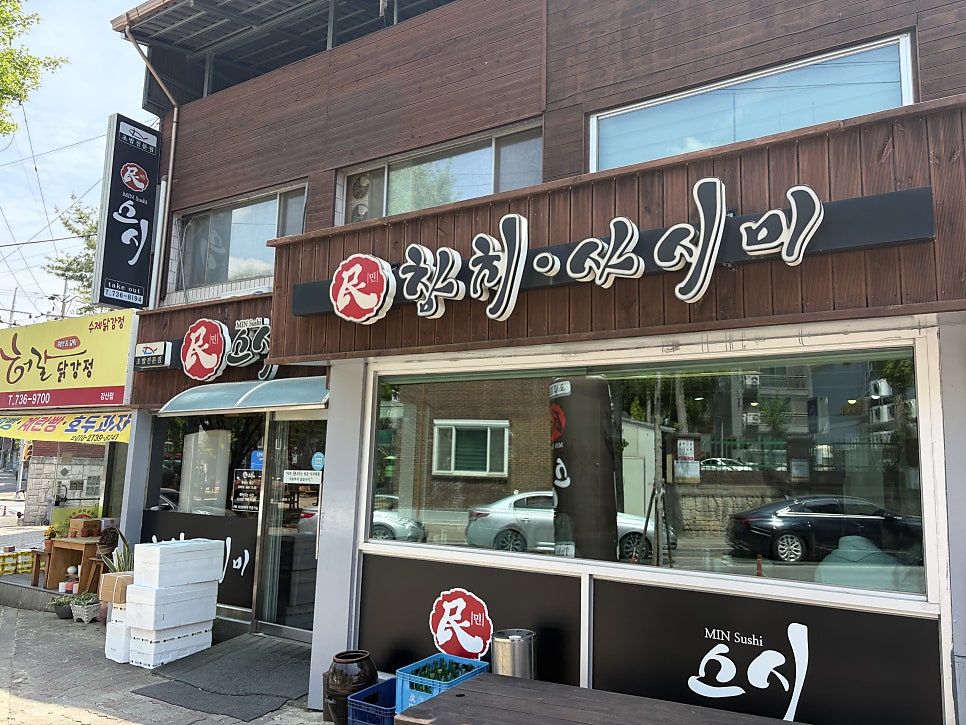 민스시 사진 1