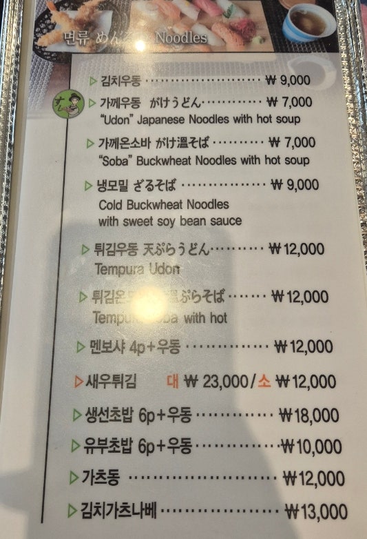 김뿌라 동부이촌점 사진 4