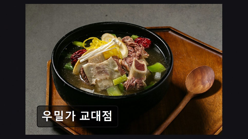우밀가 교대점 사진 5