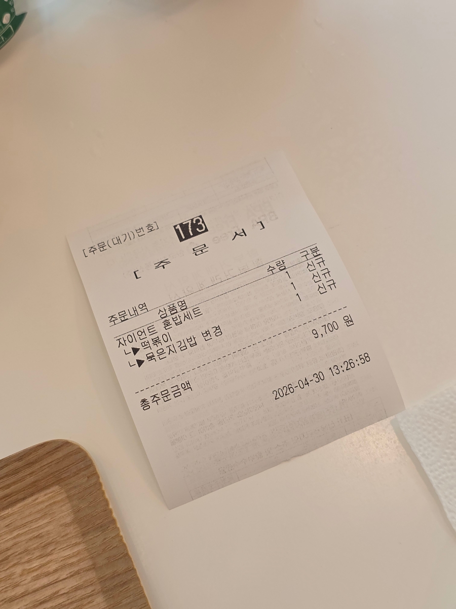 자이언트김밥 사진 5