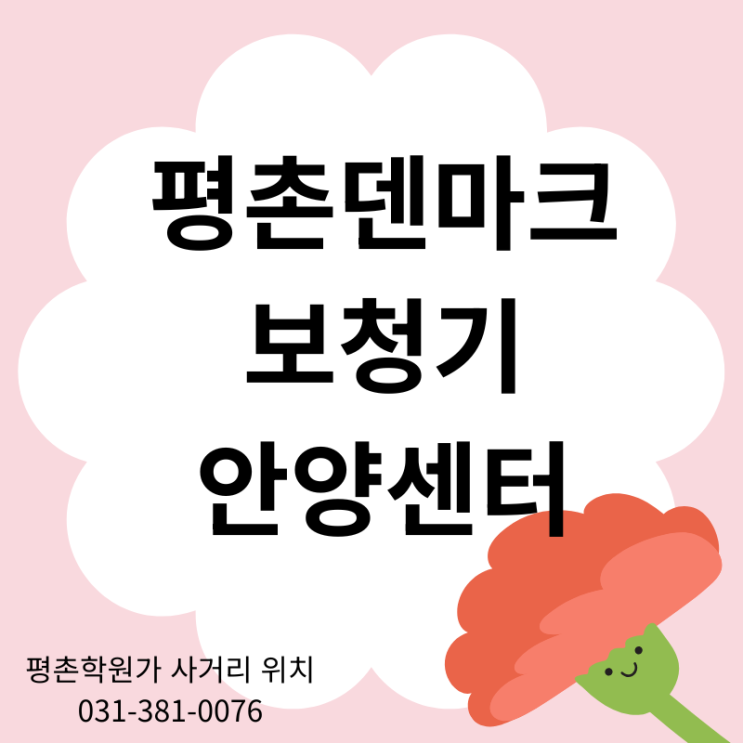  평촌보청기 상담 사례로 본 오픈형 선택과정