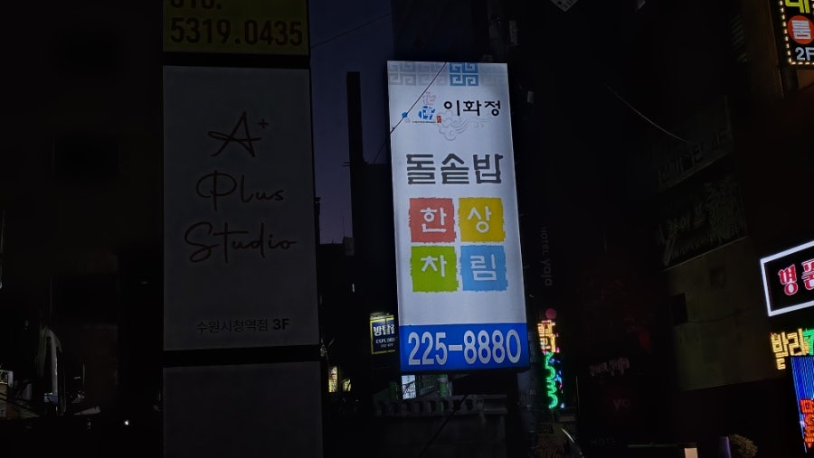 이화정 사진 3