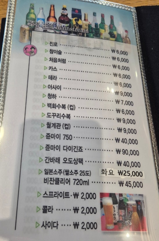 김뿌라 동부이촌점 사진 6