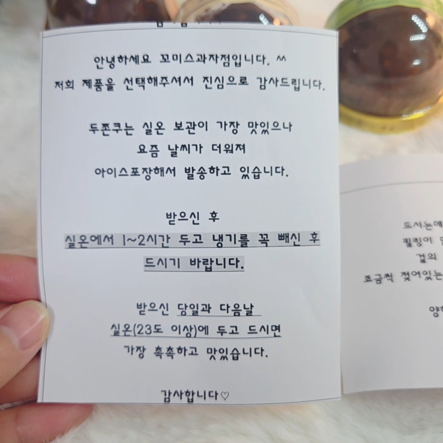 꼬미스과자점 사진 2