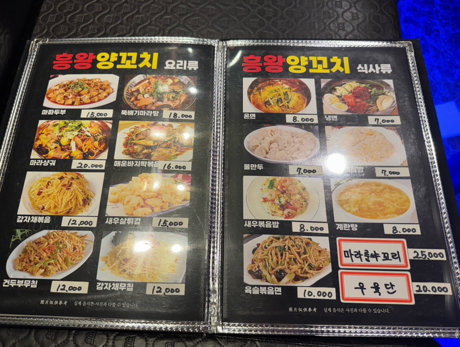 흥왕양꼬치 사진 4